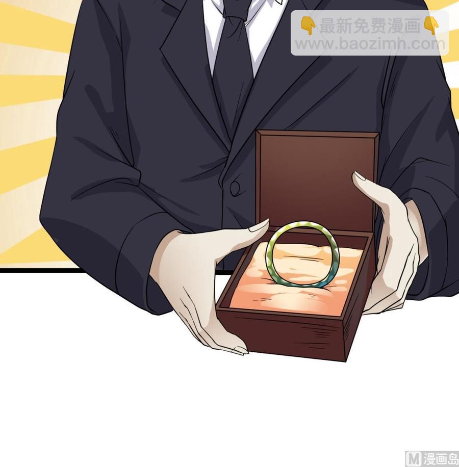 《傀奇开发商》第219话 上门提亲 第42页