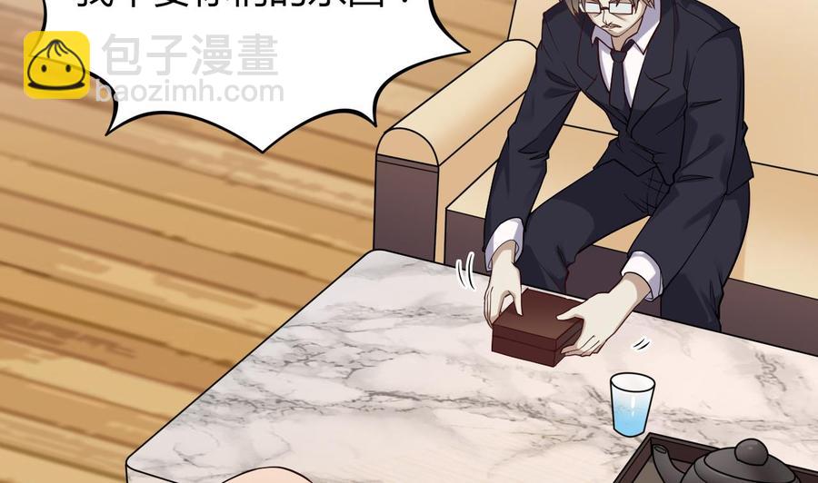 《傀奇开发商》第219话 上门提亲 第44页