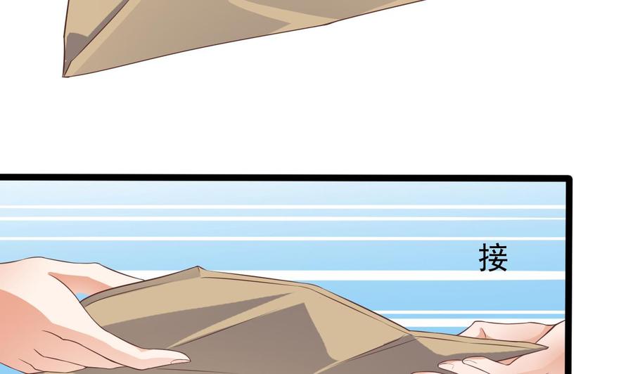 《傀奇开发商》第219话 上门提亲 第8页