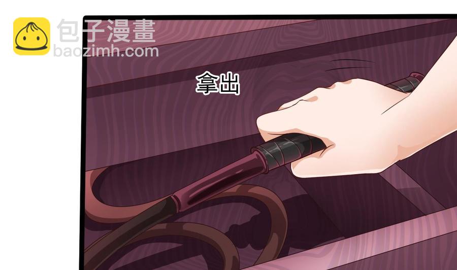 《傀奇开发商》第218话 联姻？！ 第11页
