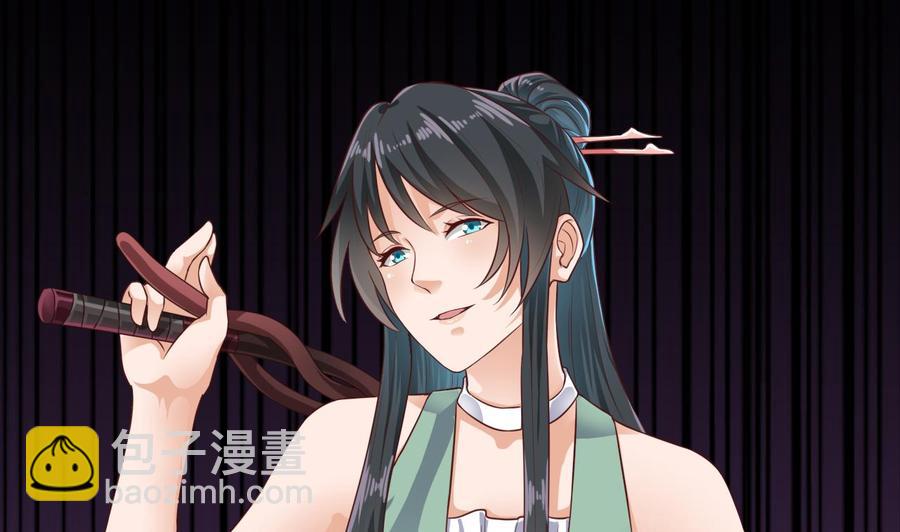 《傀奇开发商》第218话 联姻？！ 第13页