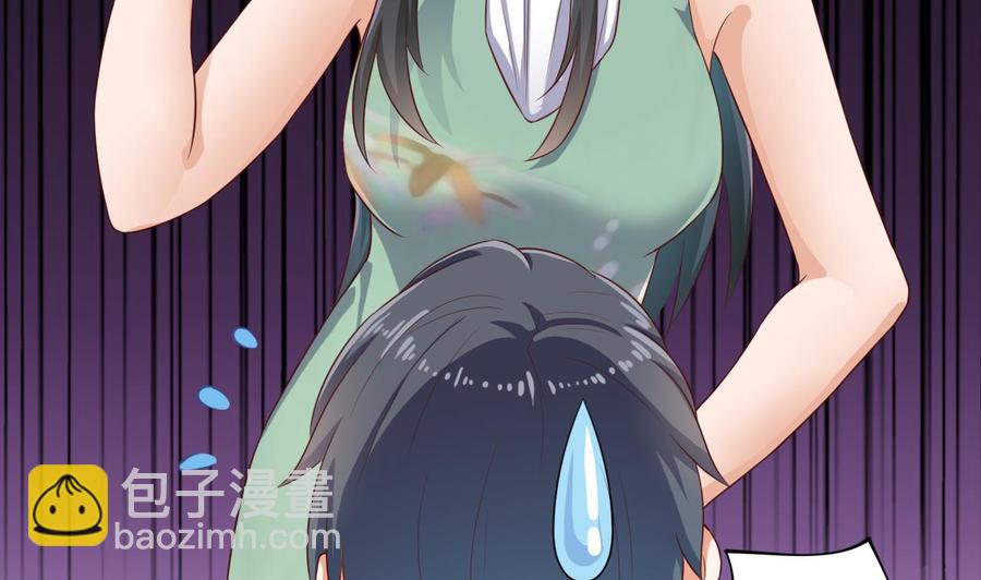 《傀奇开发商》第218话 联姻？！ 第14页