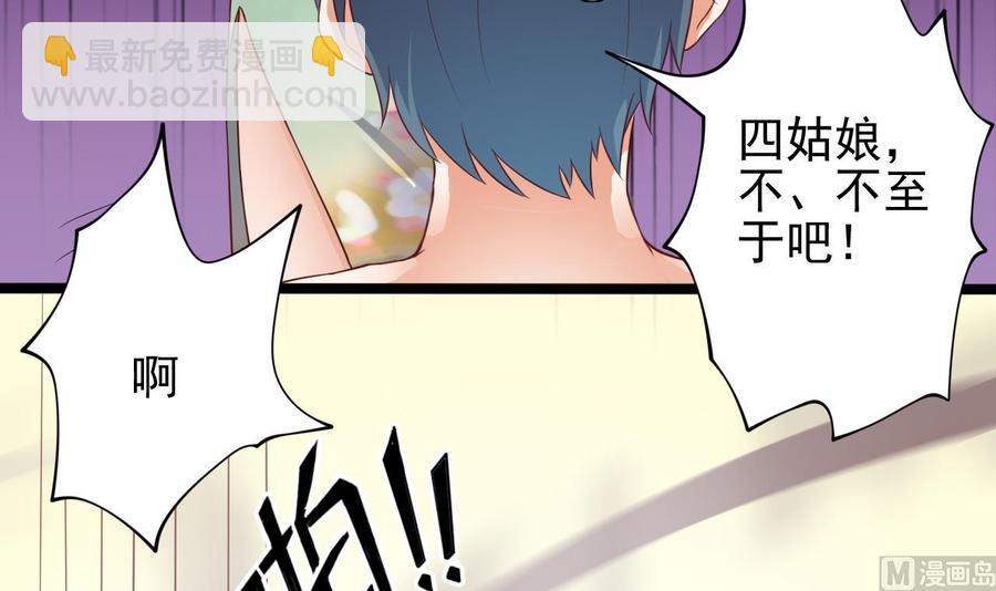《傀奇开发商》第218话 联姻？！ 第15页