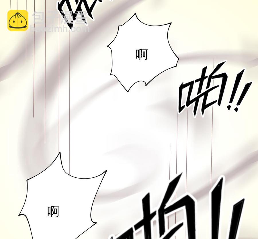 《傀奇开发商》第218话 联姻？！ 第16页
