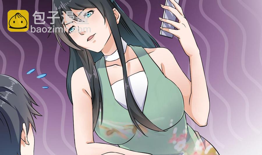 《傀奇开发商》第218话 联姻？！ 第23页