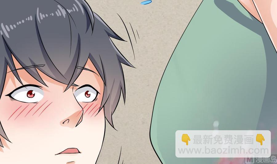 《傀奇开发商》第218话 联姻？！ 第27页