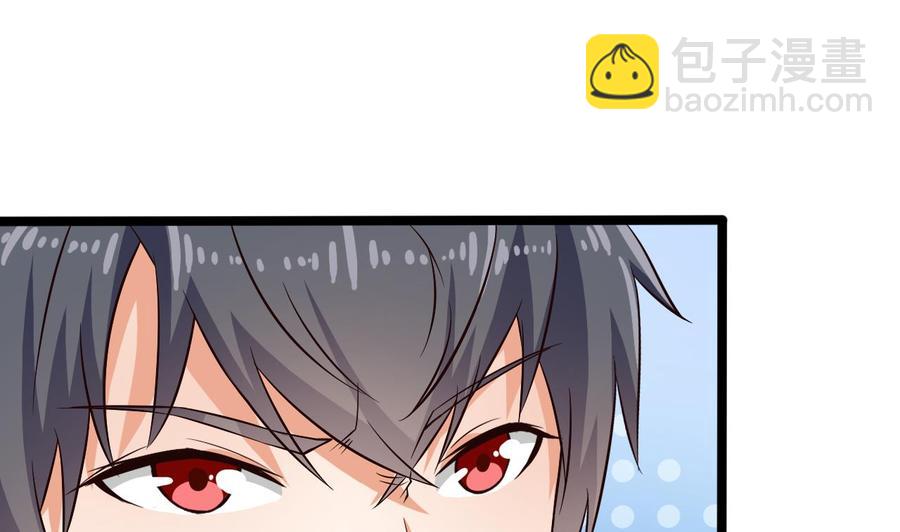 《傀奇开发商》第218话 联姻？！ 第38页