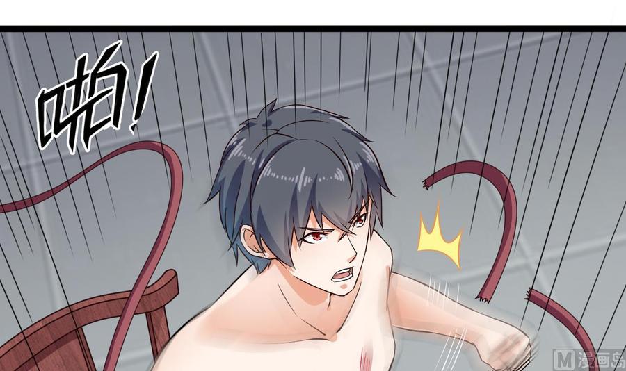 《傀奇开发商》第218话 联姻？！ 第42页