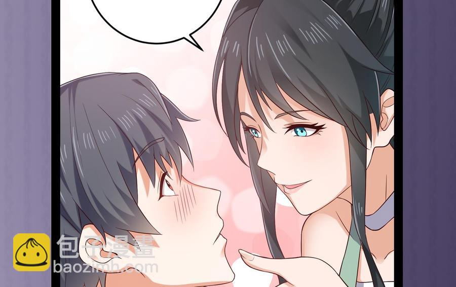 《傀奇开发商》第218话 联姻？！ 第46页
