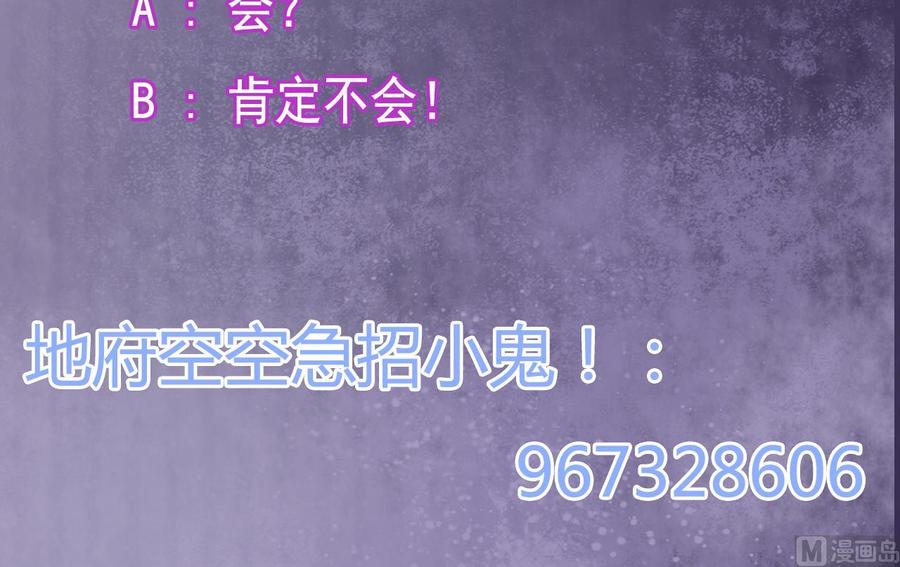 《傀奇开发商》第218话 联姻？！ 第48页