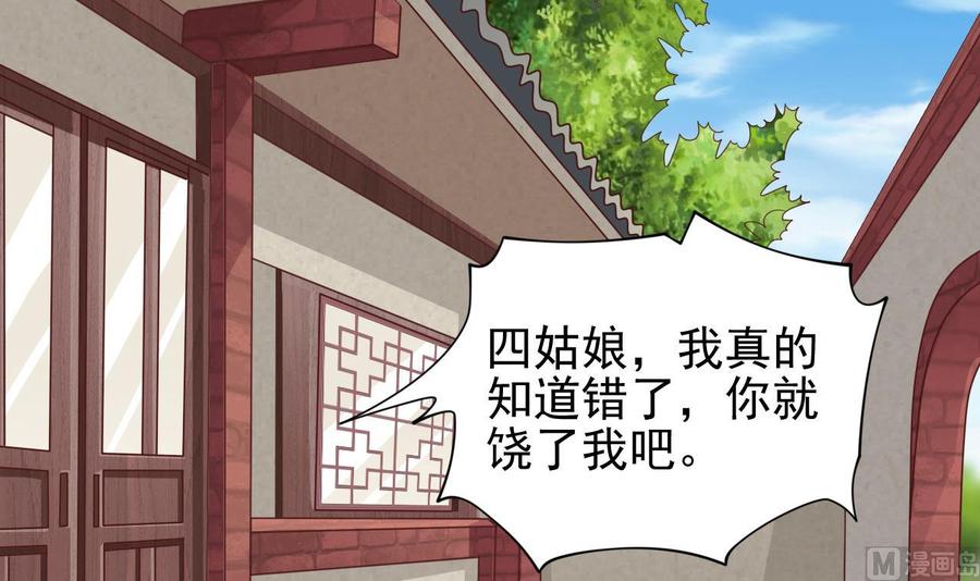 《傀奇开发商》第218话 联姻？！ 第6页