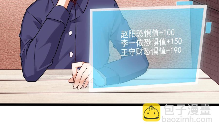 《傀奇开发商》第217话 就就在这脱吗？ 第10页
