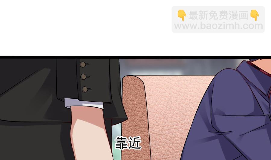 《傀奇开发商》第217话 就就在这脱吗？ 第11页