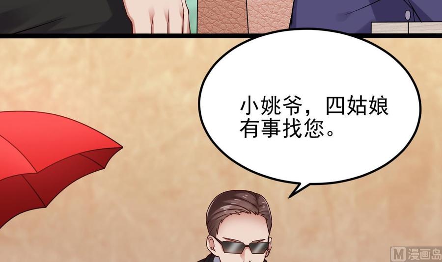 《傀奇开发商》第217话 就就在这脱吗？ 第12页