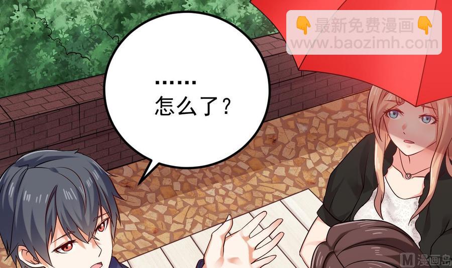 《傀奇开发商》第217话 就就在这脱吗？ 第15页