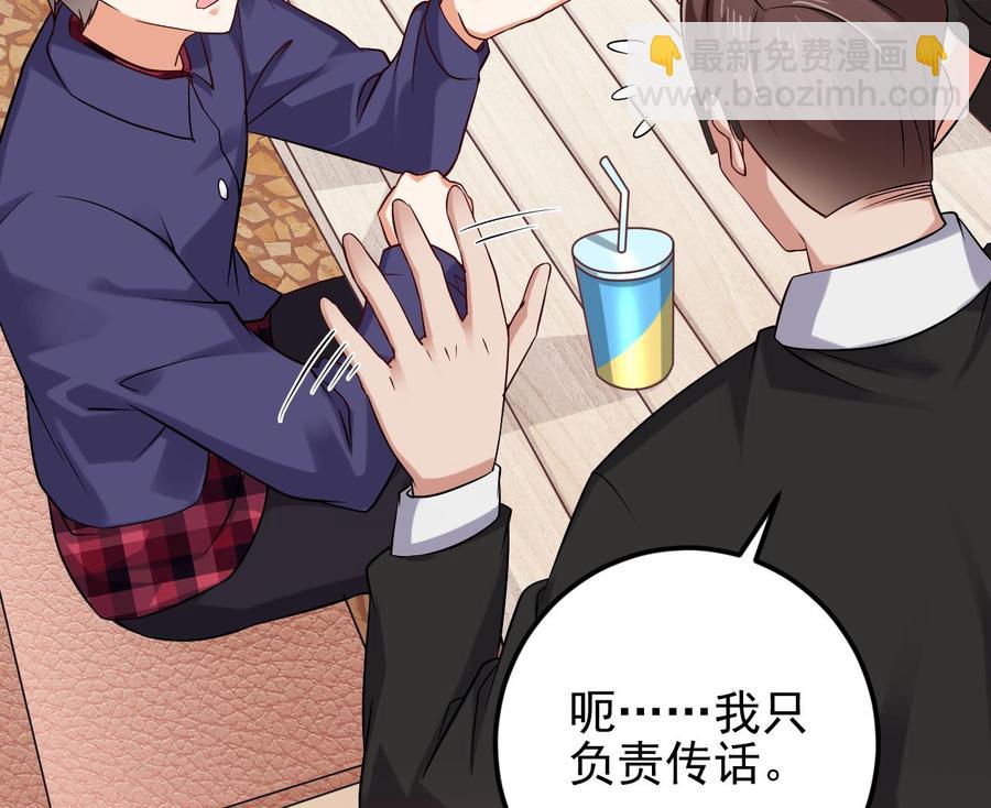 《傀奇开发商》第217话 就就在这脱吗？ 第16页