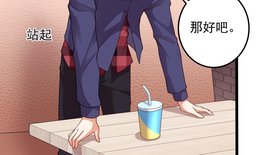 《傀奇开发商》第217话 就就在这脱吗？ 第20页