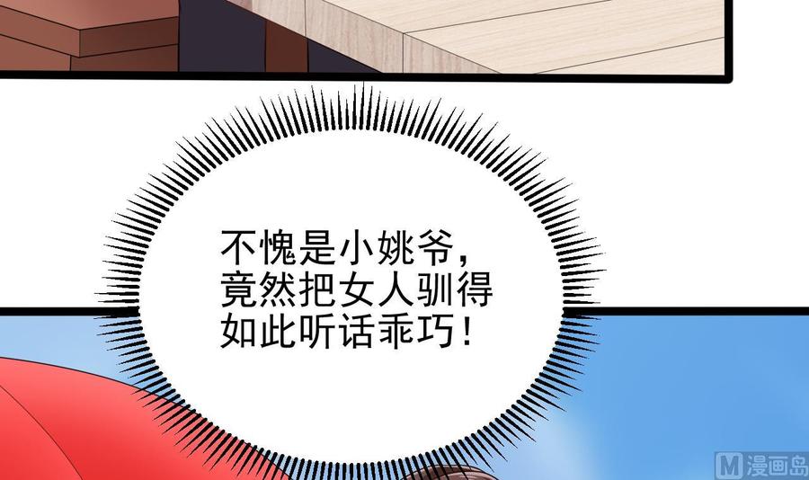 《傀奇开发商》第217话 就就在这脱吗？ 第21页