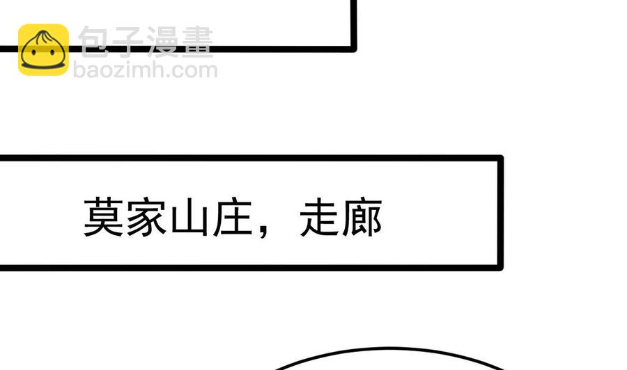 《傀奇开发商》第217话 就就在这脱吗？ 第28页