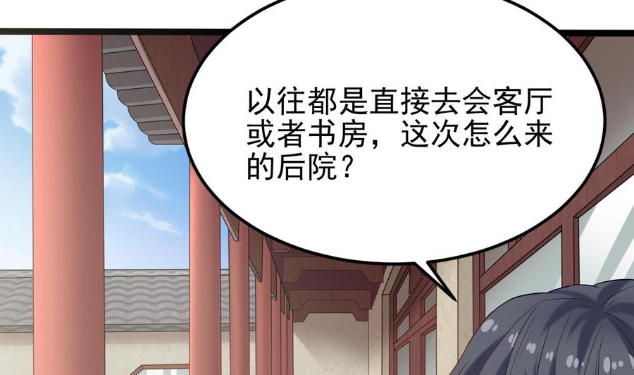 《傀奇开发商》第217话 就就在这脱吗？ 第29页