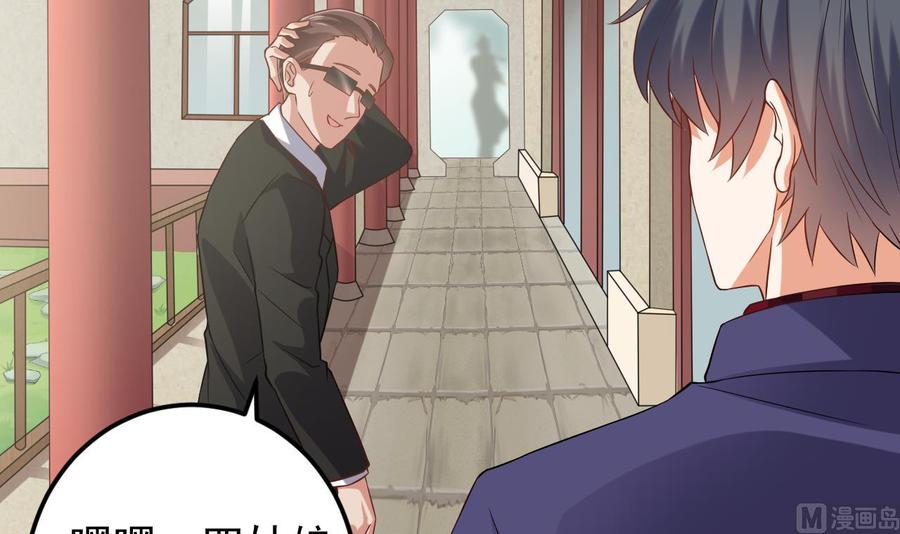《傀奇开发商》第217话 就就在这脱吗？ 第30页
