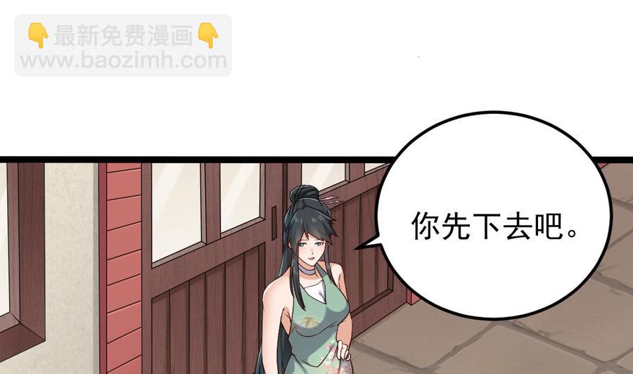 《傀奇开发商》第217话 就就在这脱吗？ 第34页
