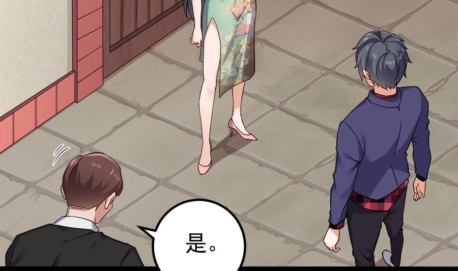 《傀奇开发商》第217话 就就在这脱吗？ 第35页