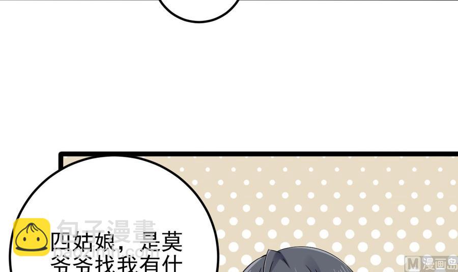《傀奇开发商》第217话 就就在这脱吗？ 第36页