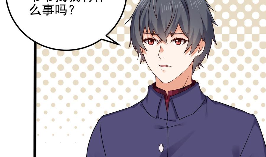 《傀奇开发商》第217话 就就在这脱吗？ 第37页
