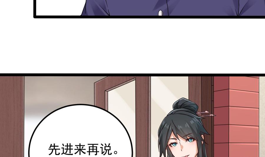 《傀奇开发商》第217话 就就在这脱吗？ 第38页