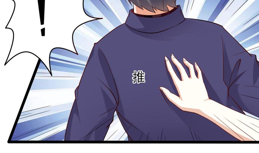 《傀奇开发商》第217话 就就在这脱吗？ 第43页