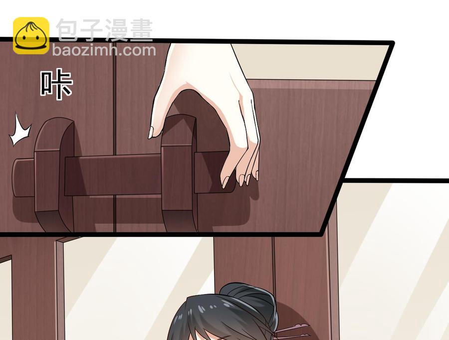 《傀奇开发商》第217话 就就在这脱吗？ 第46页