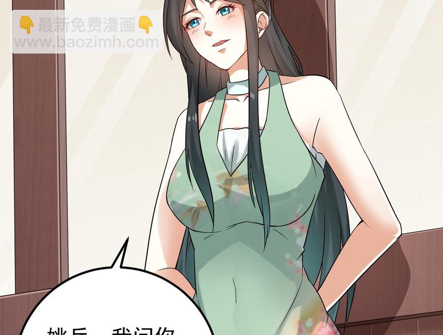 《傀奇开发商》第217话 就就在这脱吗？ 第47页