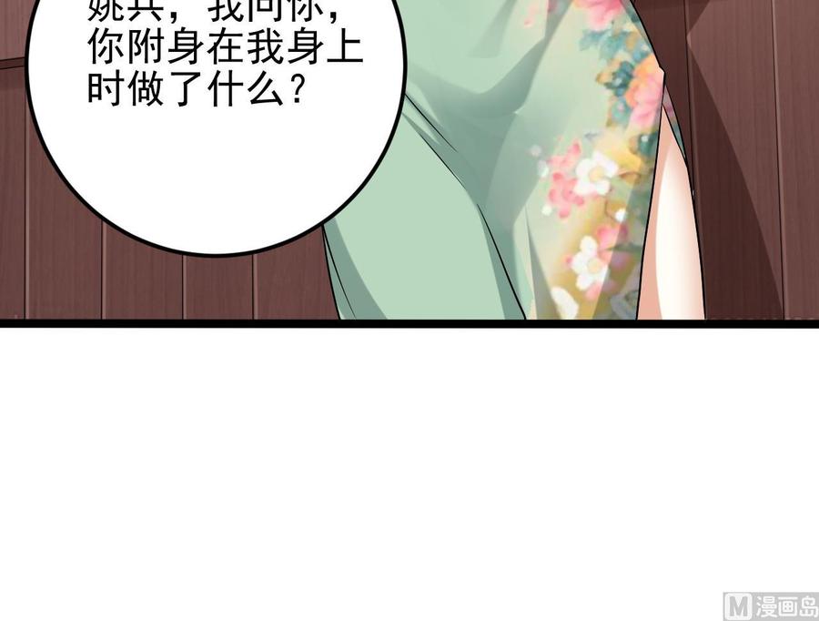 《傀奇开发商》第217话 就就在这脱吗？ 第48页