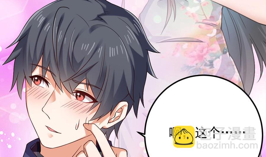 《傀奇开发商》第217话 就就在这脱吗？ 第50页