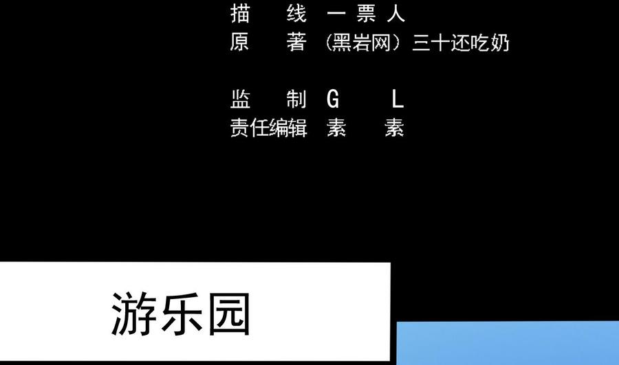 《傀奇开发商》第217话 就就在这脱吗？ 第5页