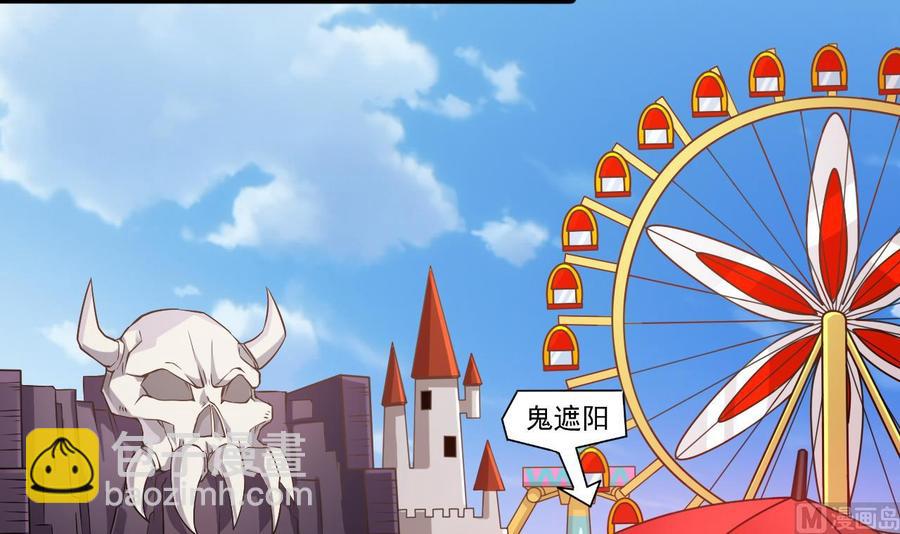 《傀奇开发商》第217话 就就在这脱吗？ 第6页
