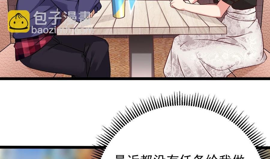 《傀奇开发商》第217话 就就在这脱吗？ 第8页