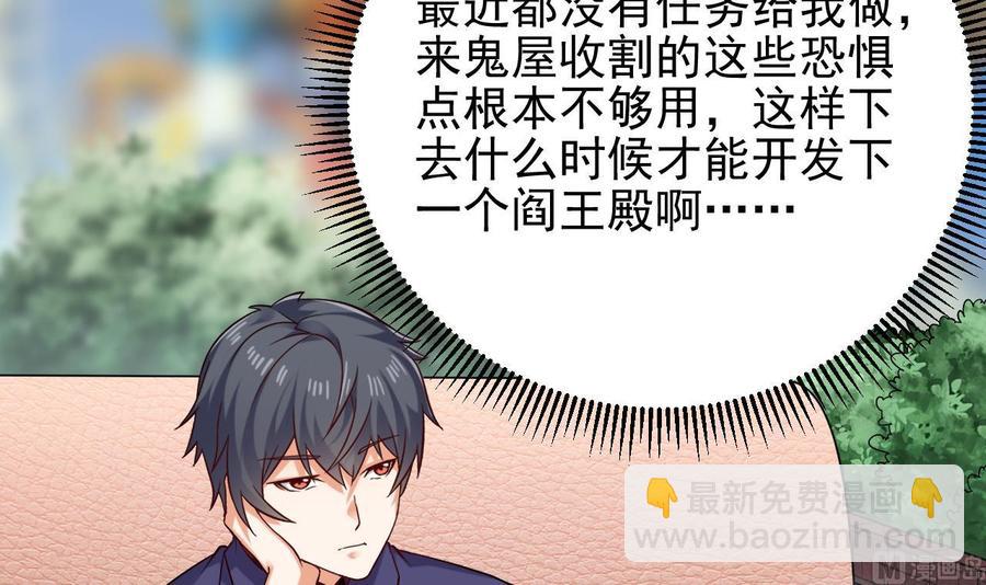 《傀奇开发商》第217话 就就在这脱吗？ 第9页