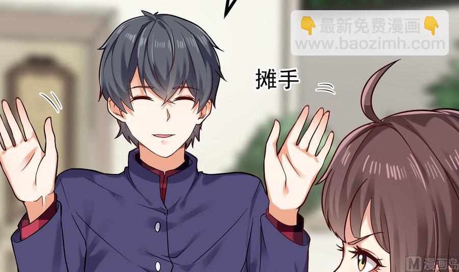 《傀奇开发商》第221话 把.把手给我 第12页