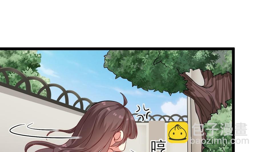 《傀奇开发商》第221话 把.把手给我 第19页