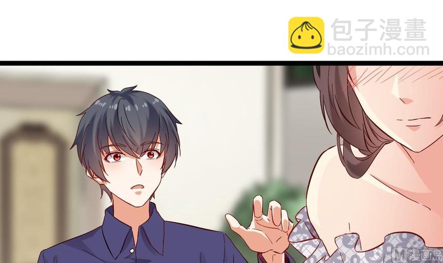 《傀奇开发商》第221话 把.把手给我 第21页