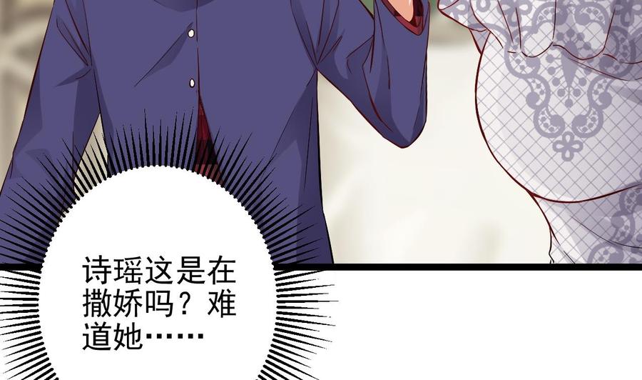 《傀奇开发商》第221话 把.把手给我 第22页