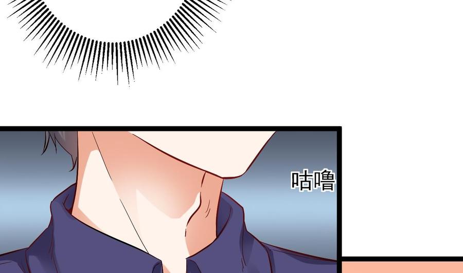 《傀奇开发商》第221话 把.把手给我 第23页