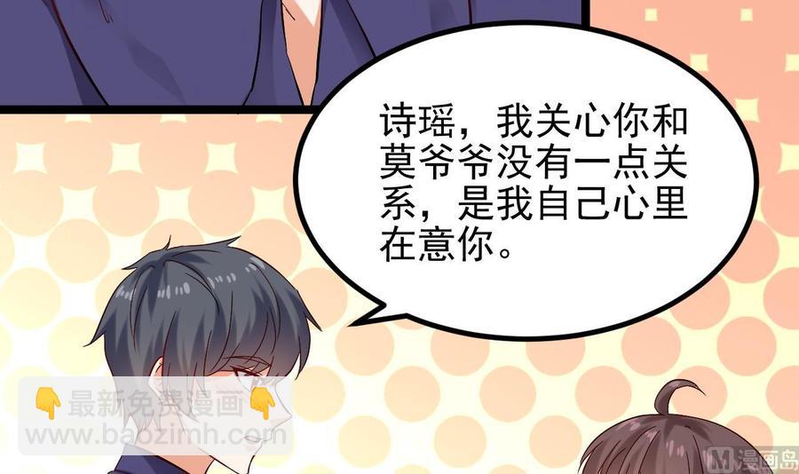《傀奇开发商》第221话 把.把手给我 第24页