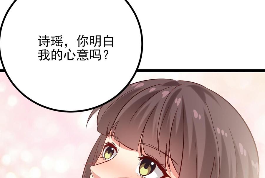 《傀奇开发商》第221话 把.把手给我 第26页