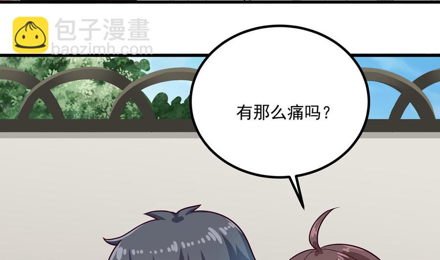 《傀奇开发商》第221话 把.把手给我 第34页