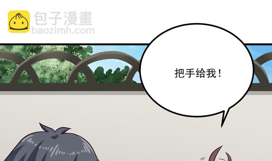 《傀奇开发商》第221话 把.把手给我 第38页