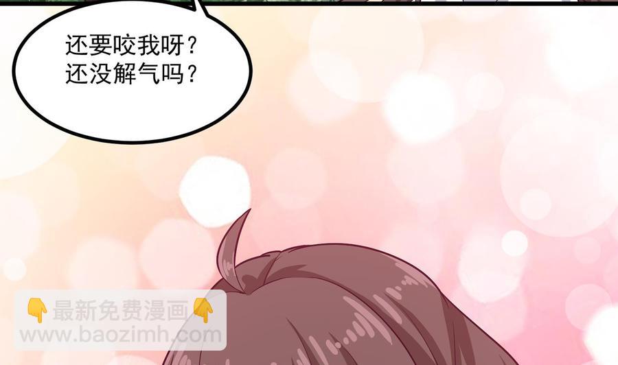 《傀奇开发商》第221话 把.把手给我 第40页