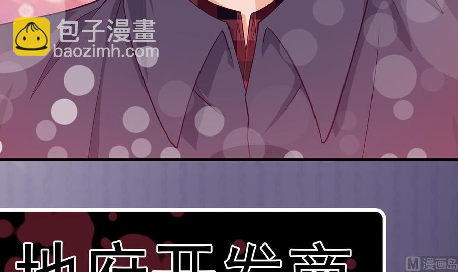 《傀奇开发商》第221话 把.把手给我 第45页